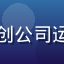 用户赵雨萌头像，初创公司运营负责人，笑容亲切