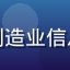 用户钱建国头像，制造业信息化主任，务实风格