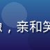 squirt 产品总监王思远头像，亲和笑容，背景为明亮的产品设计工作室